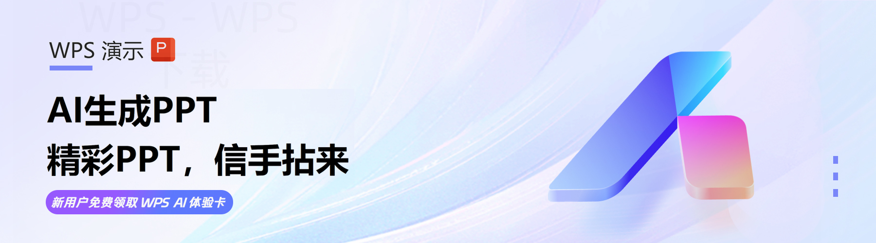 wps官网入口怎么下载？ 二