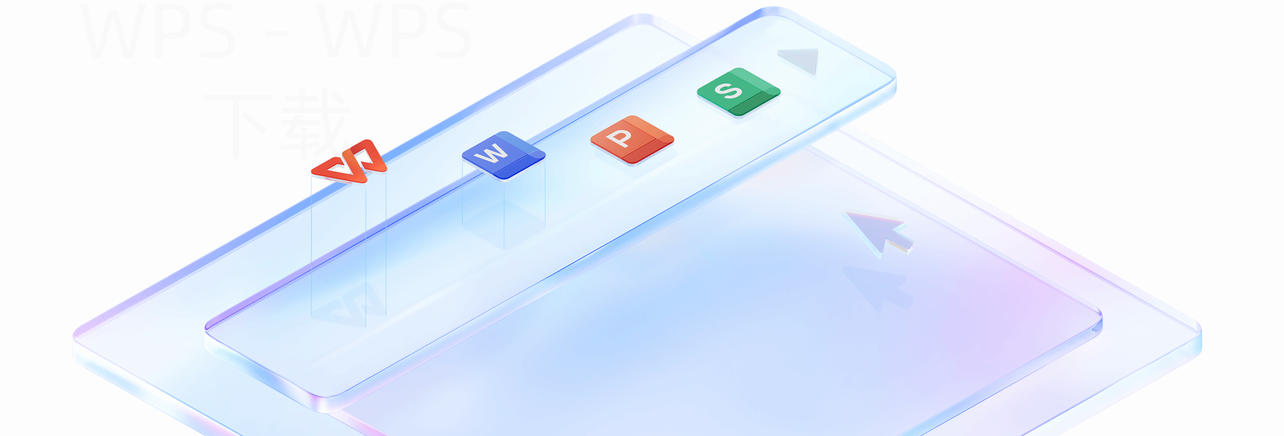 wps2020官网怎么下载免费版？ 一