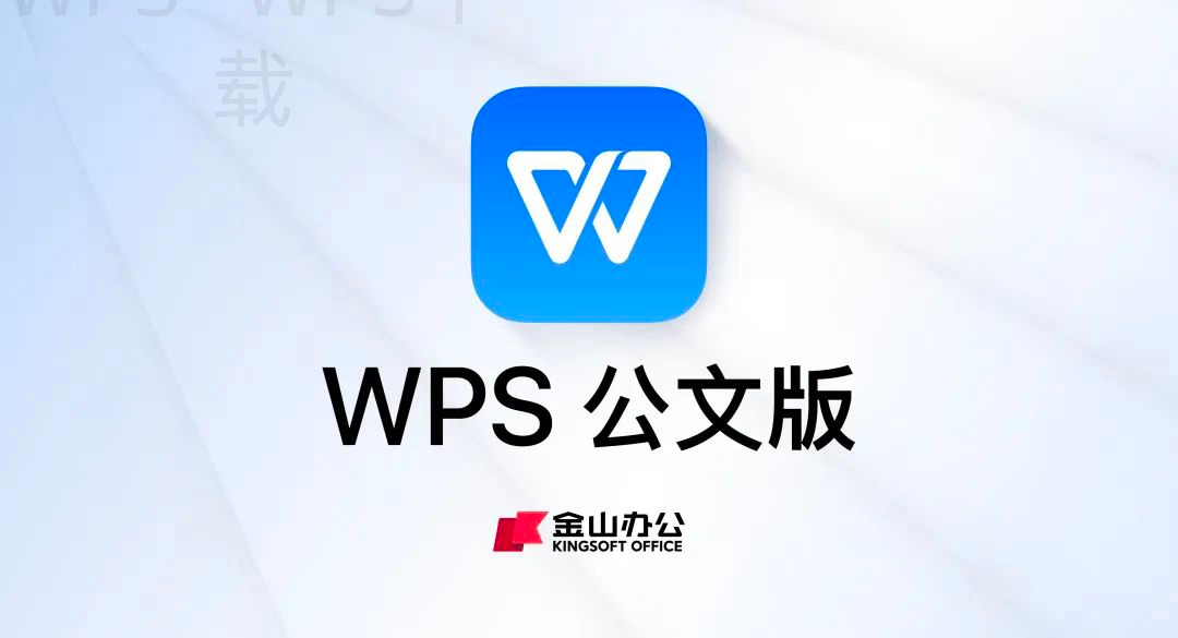WPS Office 2007怎么安装? 一