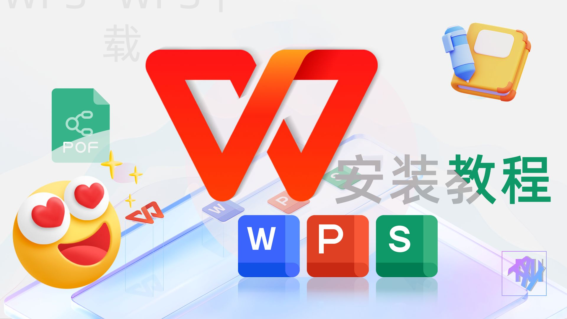 wps office网页版如何使用? 二