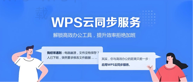 如何安全下载WPS的APK安装包？ 一
