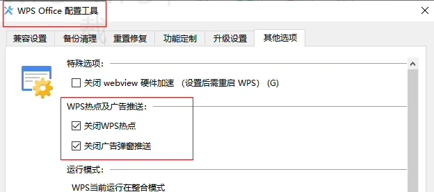 WPS如何下载跨平台办公工具？ 一