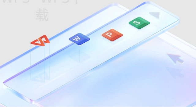 WPS下载后为什么无法打开安装包？ 一