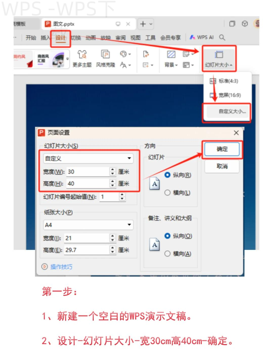 wps官网打不开时该去哪里下载安装WPS? 一