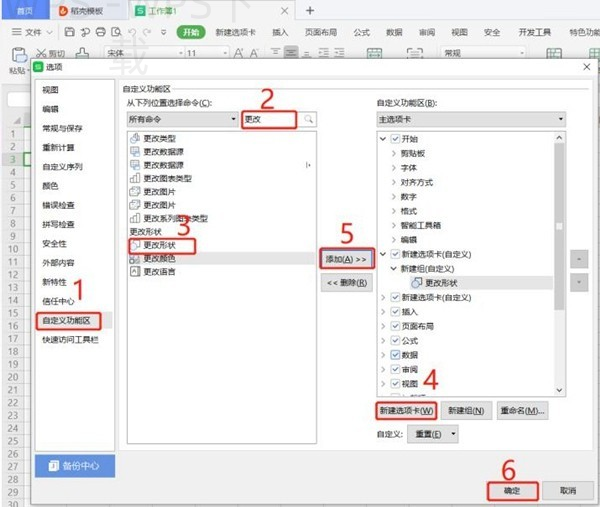 WPS官网怎么下载历史版本资源? 二