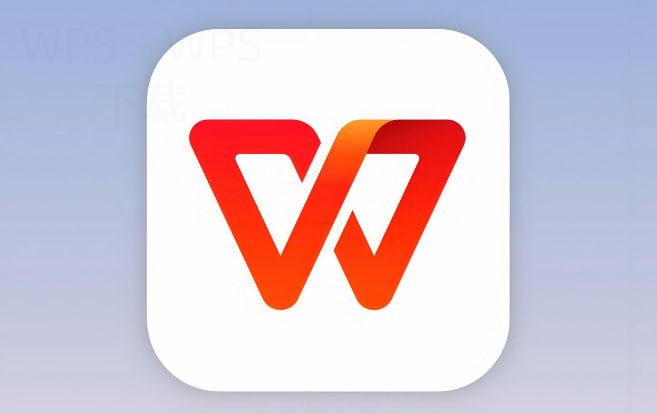 wps官网下载安装流程是什么？ 一