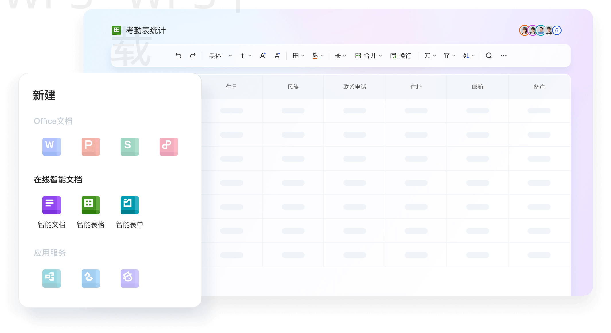 WPS Office下载后能否进行PDF编辑? 二