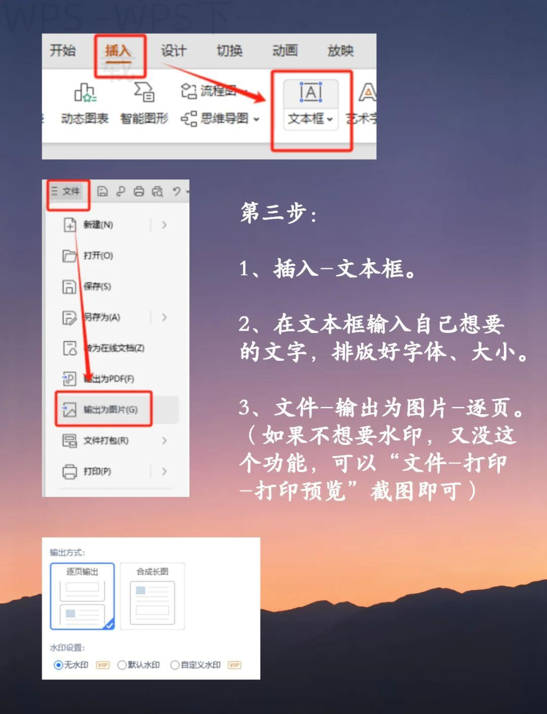 如何提升WPS文档处理效率？ 一